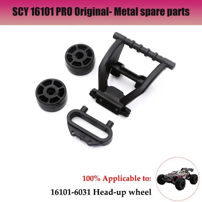 SCY 16101PRO 16102PRO 16103PRO 16201PRO 1/16 sin escobillas R/C coches/camiones/Buggy repuestos originales piezas de mejora de Metal