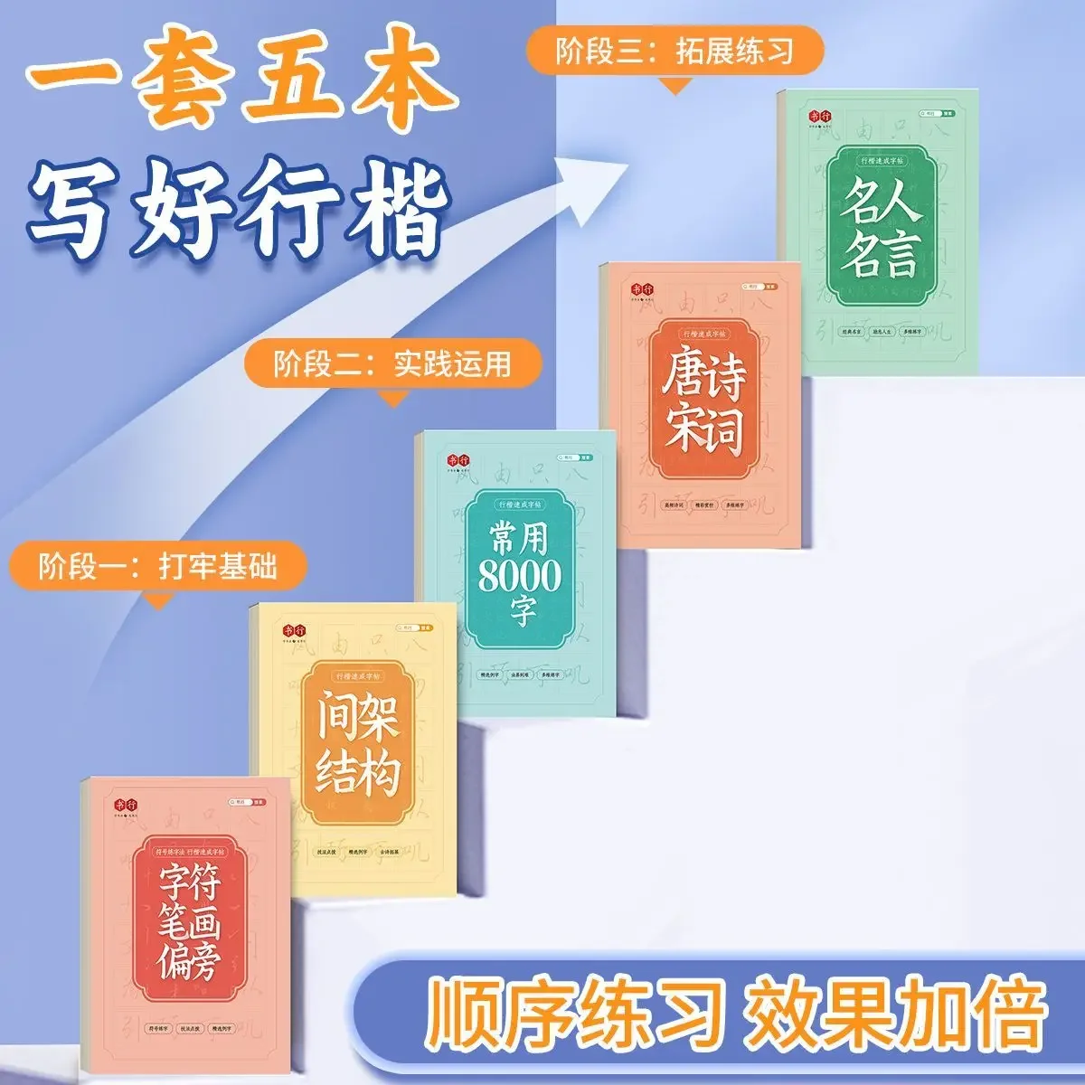 Chinese Learning Characters Copybook Quick Writing Practice for Adults Beginners School Students Stroke Techniques & Pen Control