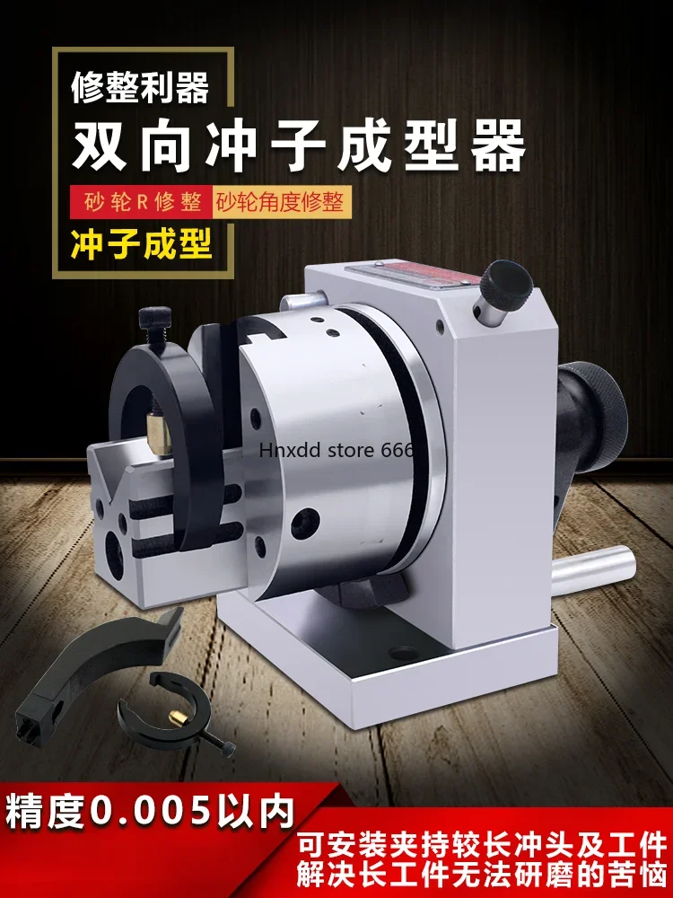 Two-way punch shaper High precision three-jaw precision needle grinding machine One-way punch grinder