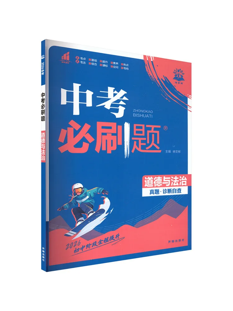 

Книга — Winshare 2026: Незаменимые вопросы для экзамена по вступлению в старшую школу — Мораль и Законодательство
