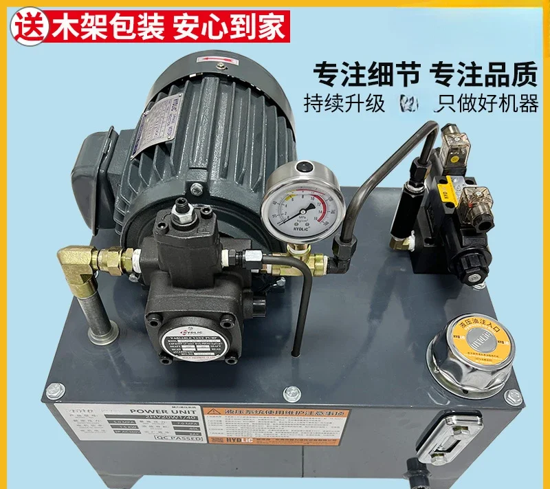 High frequency hydraulic station hydraulic system oil pump cylinder 0.75KW spline pump station 1.5KW chuck