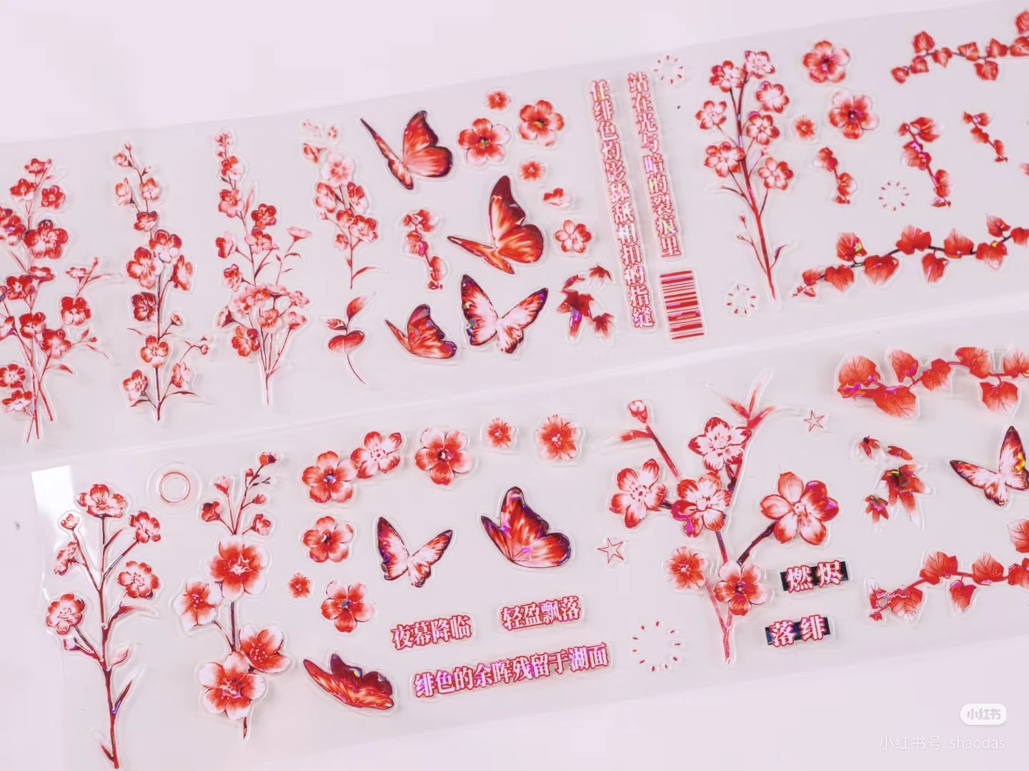 

1 Loop/5M Pet Washi Tape [crimson Burning Shadow] Photocorrosion Cycle Journal Collage Mobile Phone Back Card Red