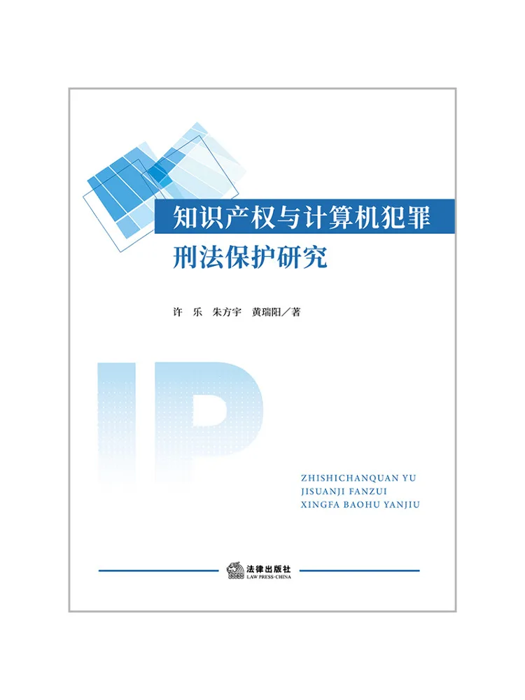 Book-Winshare Research on Criminal Law Protection Of Intellectual Property and Computer Crime