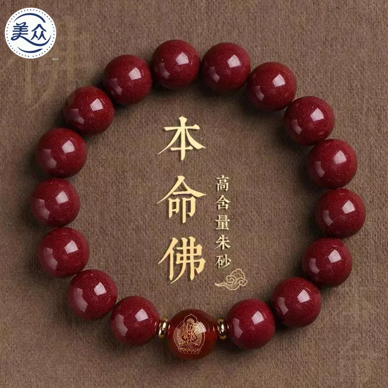 

2026 Natural Cinnabar Bracelet Unisex Lucky Bead Patron Buddha Bangle Chinese Zodiac Amulet High Content Purple Gold Cinnabar Je