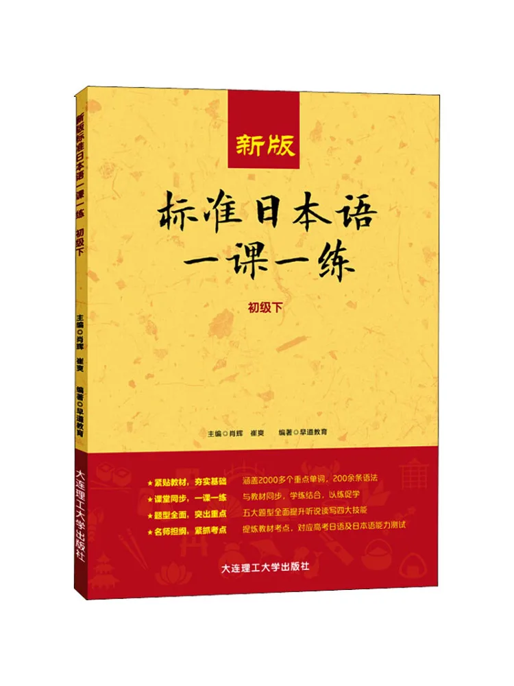 

Книга-Winshare, новое издание, стандартное японское одно меньше, одна практика для начинающих, уровень B