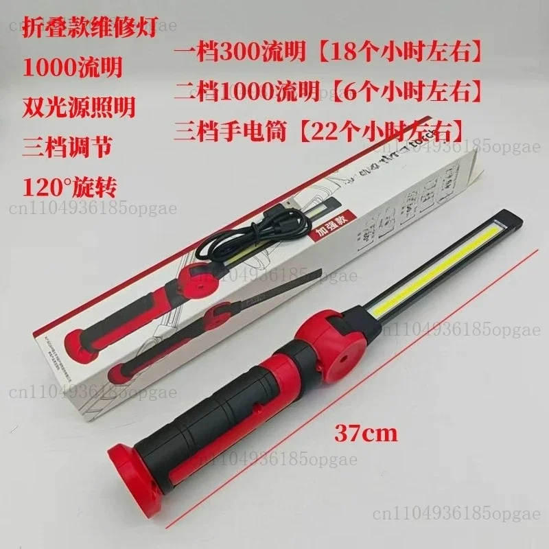 LED Working Lamp Charging Maintenance With Super Long Battery Life And Multi-Functional Auto Repair Powerful Light