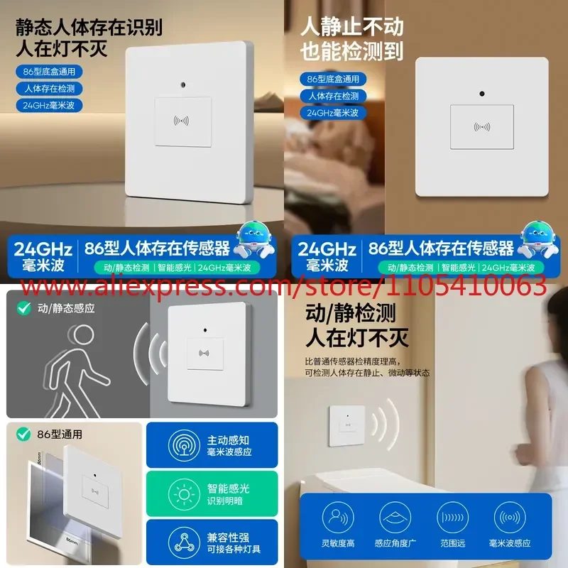 Human presence induction switch microwave radar sensor household kitchen bathroom type 86 panel 24v220v