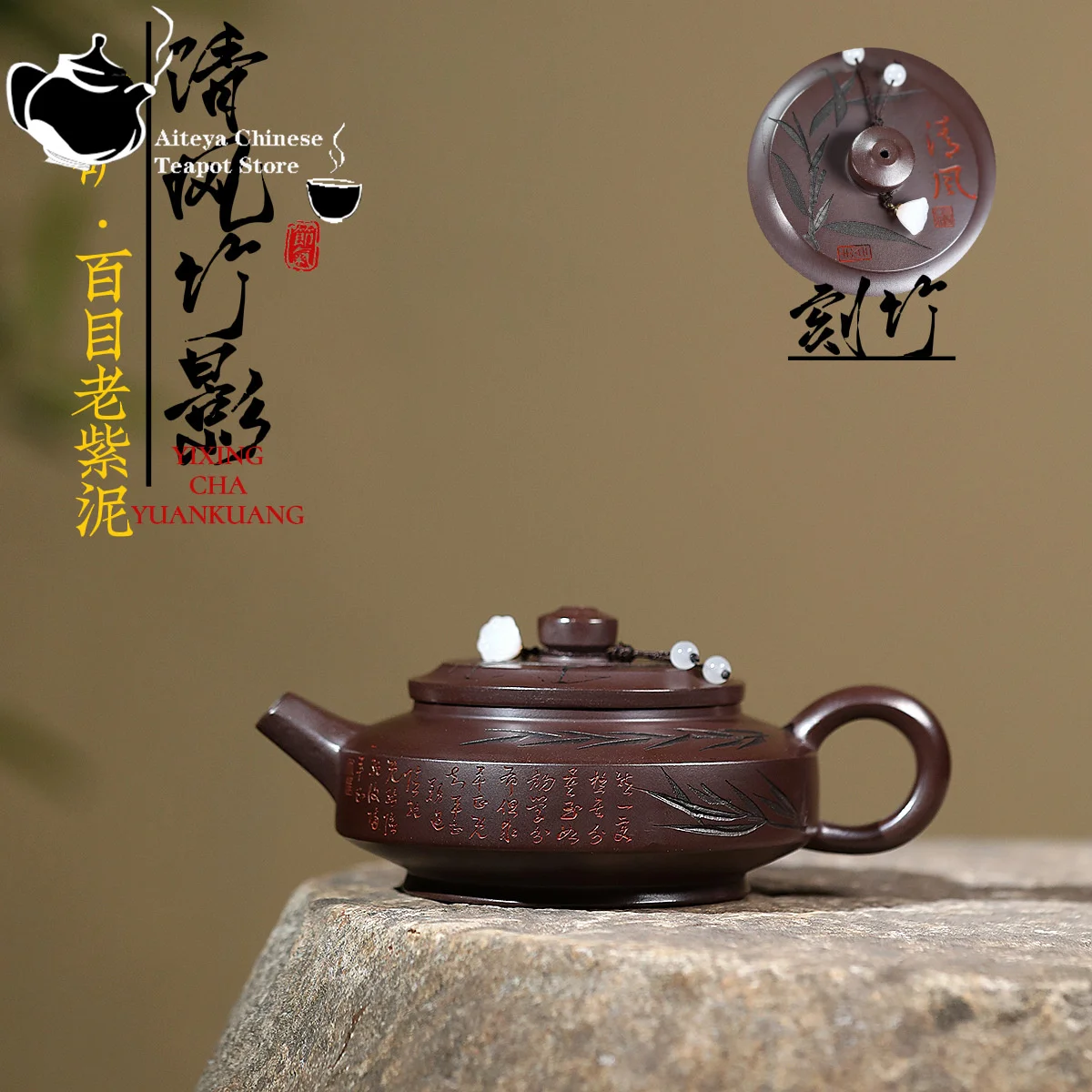 

Yixing purple clay teapot, original ore, hundred mesh purple clay carving, clear breeze, bamboo shadow, peripheral plate, teapot