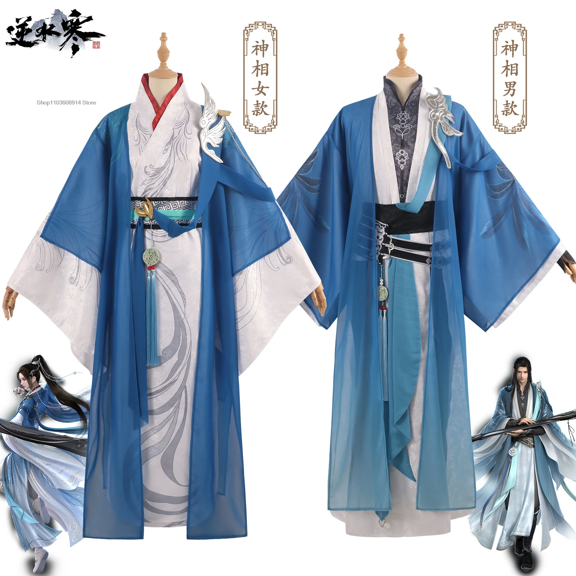 Justice Divine Shenxiang Cosplay Costume Game Blue HanFU Swordsman Ancient Suit Killer Outfit Coat Women Shirt Halloween Props