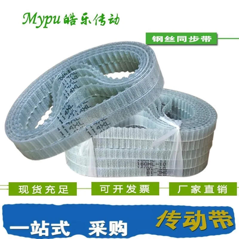 Steel wire timing belt XL-174/176/178/180/182/184/186/188/190/194/196/198/200/202/204/206/210