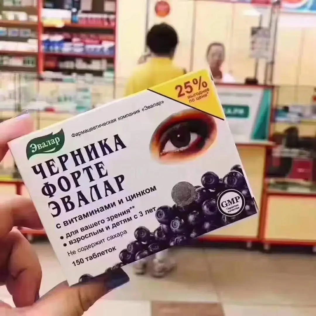 1 box of Russian blueberry eye care tablets for dry improvement and relief of vision health food