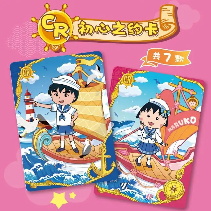 KAYOU Chibi Maruko-chan Tier2 Wave2 Collection Cards Chuxin Pack - Holo Rare Collectible Cards Party Games Tables Games Kids Toy