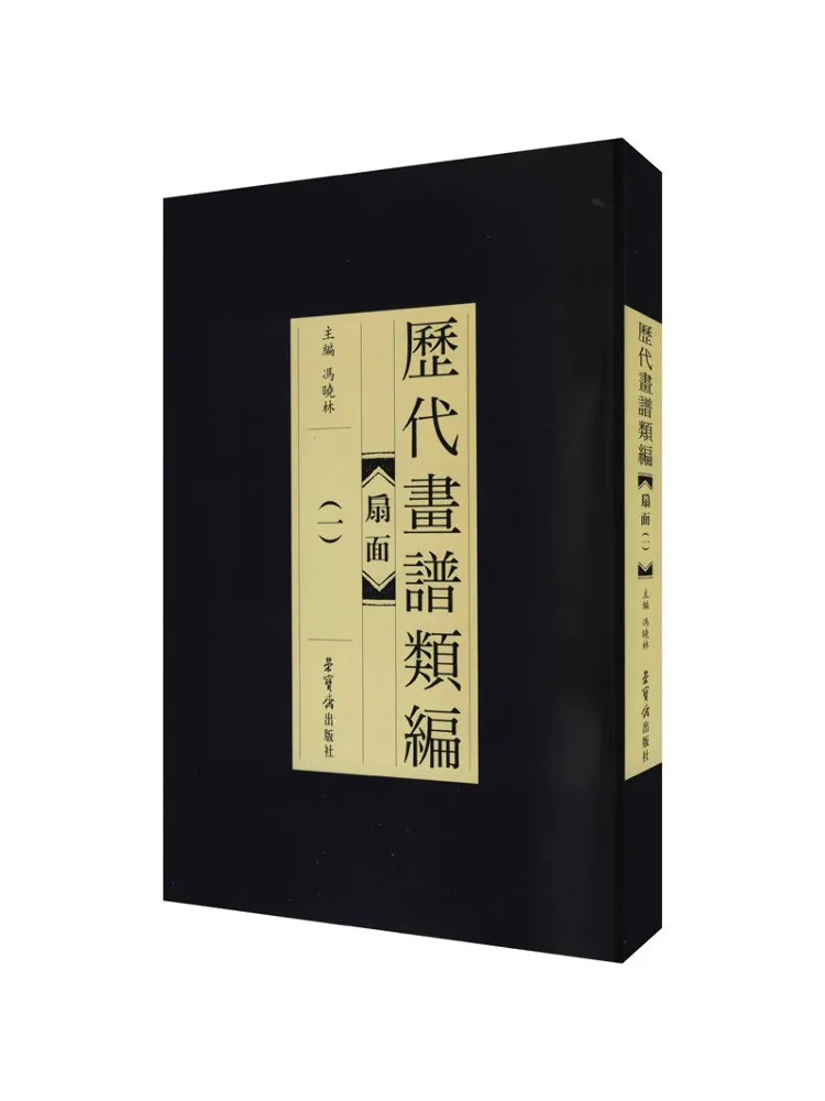

Book-Winshare Fan Collection Of Painting Manuals From Past Dynasties 1.