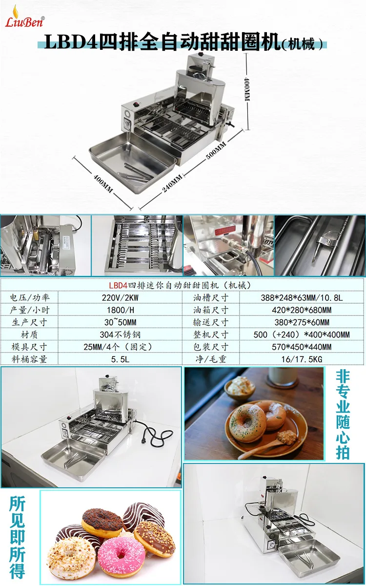 Automatic mechanical version of donut circle forming machine