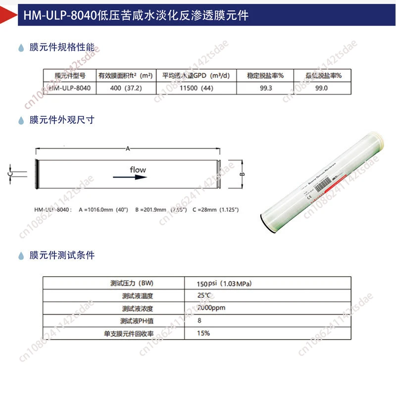 نظام غشاء Vontron Ro الأصلي الأكثر مبيعًا Ulp 8040 4040 #4