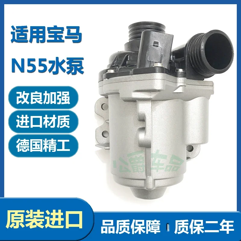 Suitable for N54 N55 engine X3X5X6 cooling pump 135 335 535 740 Z4 electronic water pump imported with original packaging