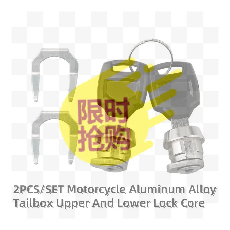 【CMO】2PCS Motorcycle Trunk Storage Box Accessories Swivel Latch Rear Trunk Upper And Lower Lock Core