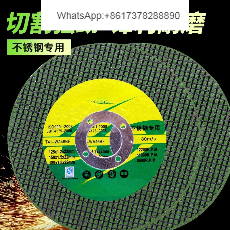 Angle grinder resin cutting blade, ultra-thin stainless steel grinding wheel blade, saw blade 100 105 125, constant sand