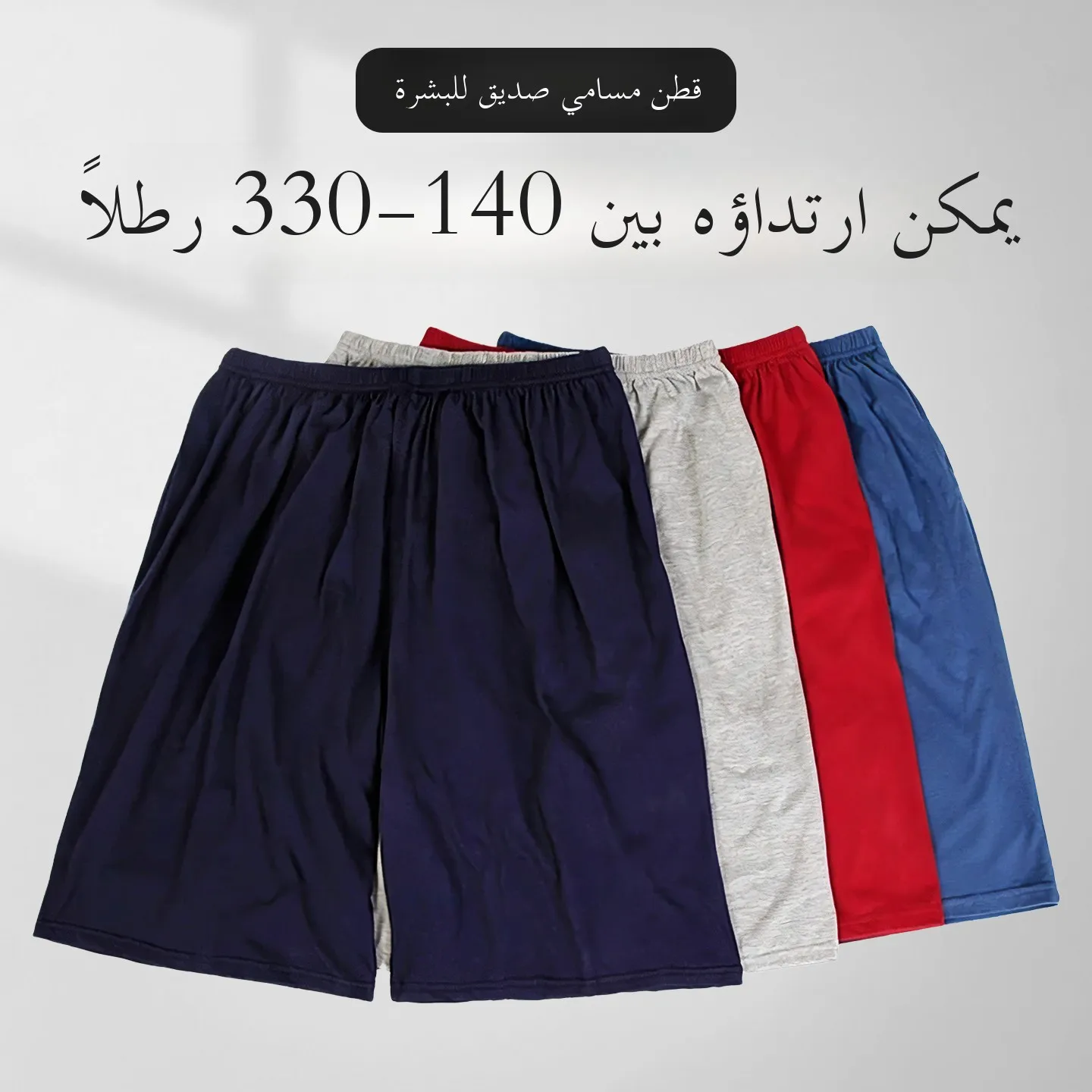 Summer Men's Loose Thin Home Pants Five-Quarter Shorts plus Size Comfortable Sleepwear Casual Cotton Polyester Blend