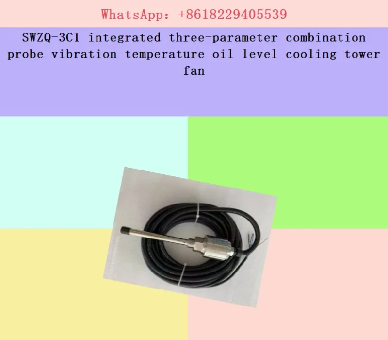 SWZQ-3C1 integrated three-parameter combination probe vibration temperature oil level cooling tower fan