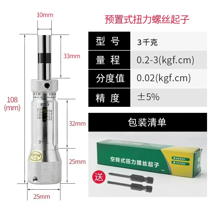 Adjustable Torque Converter, Screwdriver, Torque Wrench, Slipping Torque, Screwdriver Tester