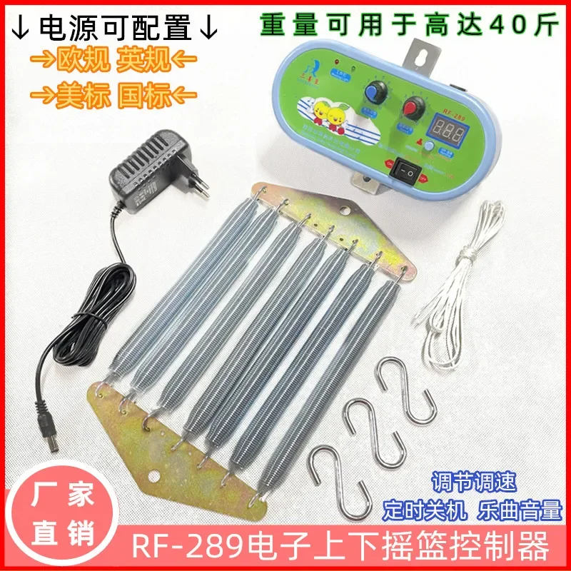 مهد كهربائي لأعلى ولأسفل يتأرجح وحدة تحكم أوروبية قياسية جديدة بريطانية قياسية سبعة ربيع مهد الطفل شاكر كهربائي