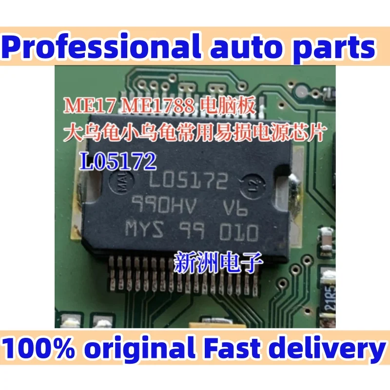 

L05172 L05173 M7 Little Turtle Big Turtle Bosch Automotive Engine Computer Board Power Driver Chip