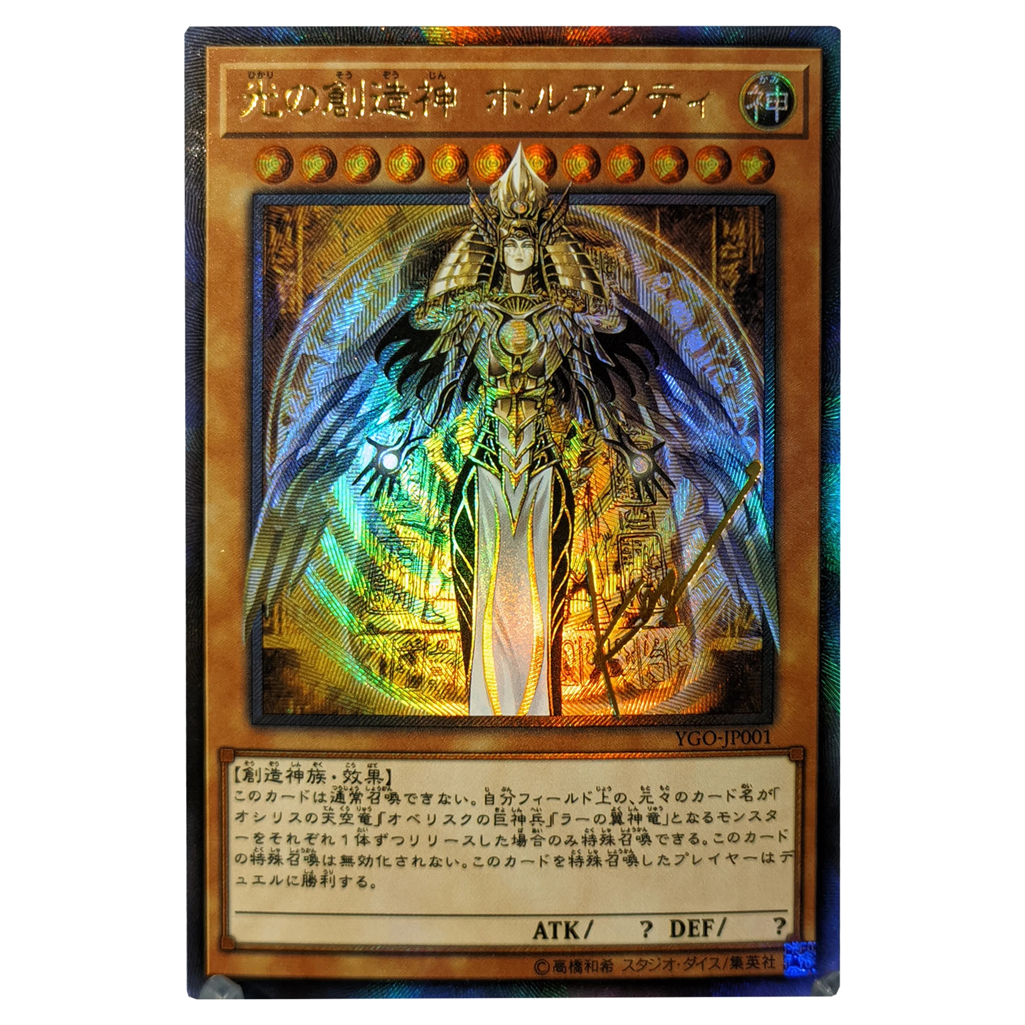 Diy Self Made Yu-Gi-Oh! Holactie The Creator of Light Collection Card Refraction Color Flash Hot Stamping Anime Cards Gift Toys