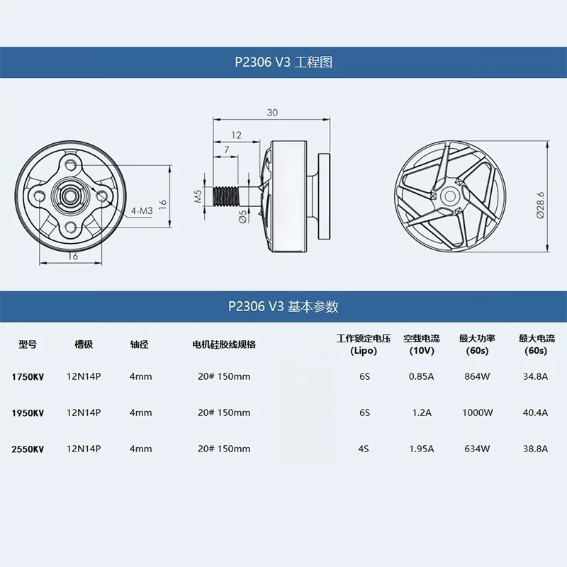 For Entry Type FPV Motor V2306 V3.0 Mechanical Parts