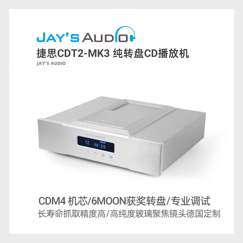 Jay's Audio CDT2-MK3 CD Turntable OCXO Thermostatic Clock HiFi Home High-End Audio Sound Source I2S