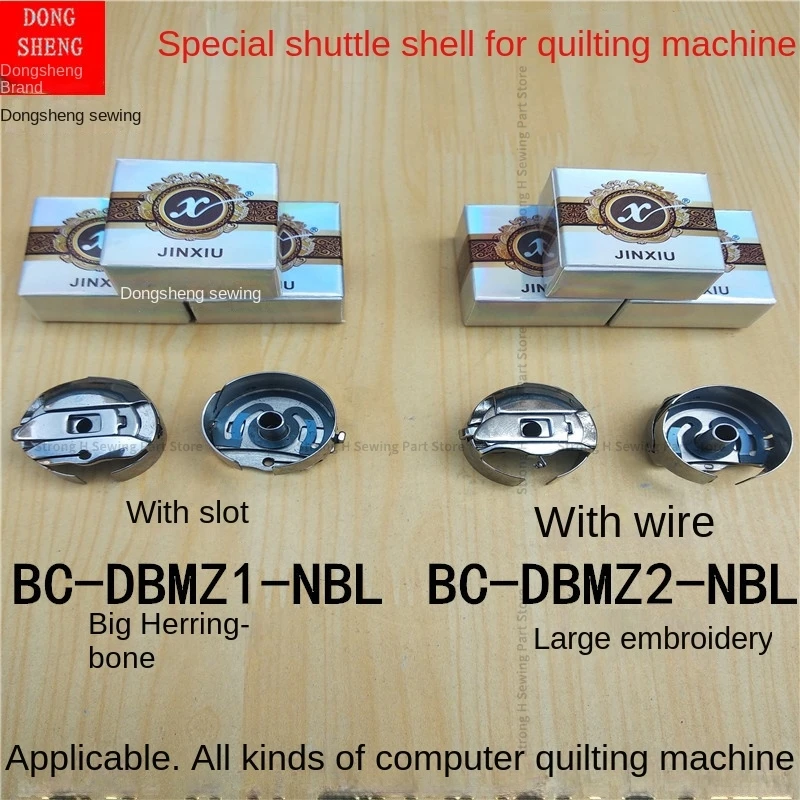 1PCS BC-DBMZ1-NBL BC-DBMZ2-NBL Bobbin Case with Steel Spring for Single Needle Computerized Quilting Machine Jinxiu Haya Brand