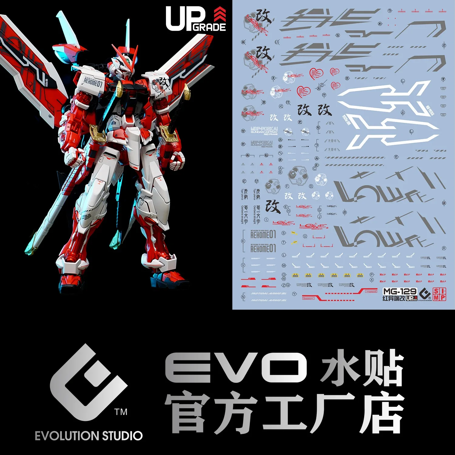 EVO Water Decal For 1/100 MG Astray Red Frame Model Auxiliary Materials High Precision Decals Plastic Model Detail-up Signs