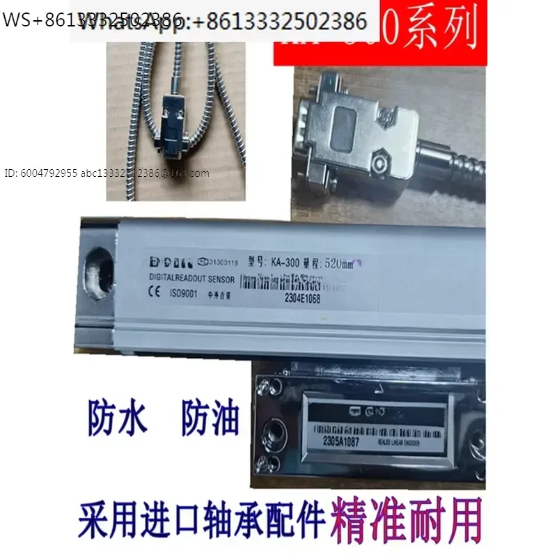 Milling machine digital ruler KA-300 grating ruler grinding machine lathe electronic ruler displacement sensor