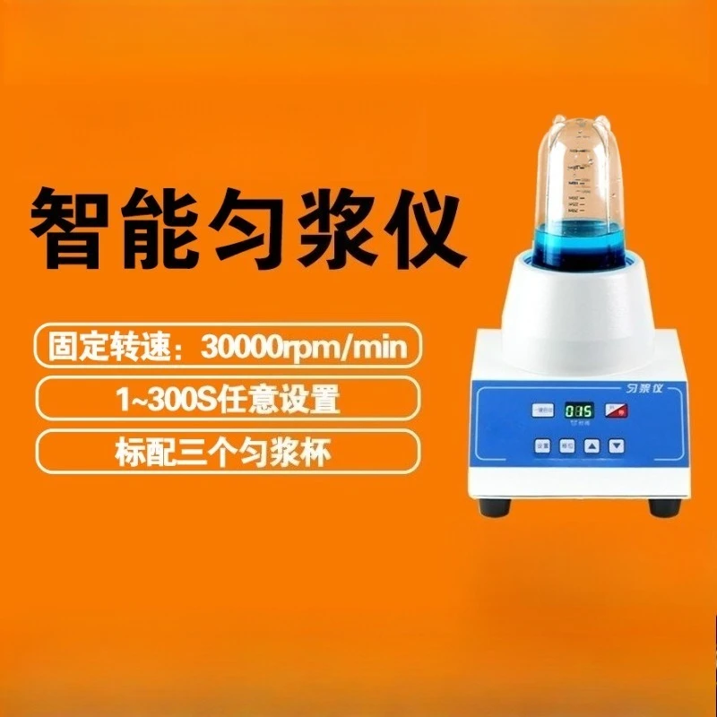 Digital Display Homogenizer Constant Rotation Speed High Temp Resistant Food Testing Homogenizing Equipment