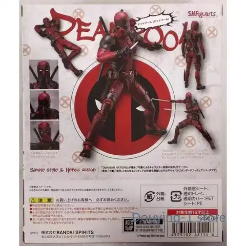 8 best sales Deadpool sh figuarts - №5