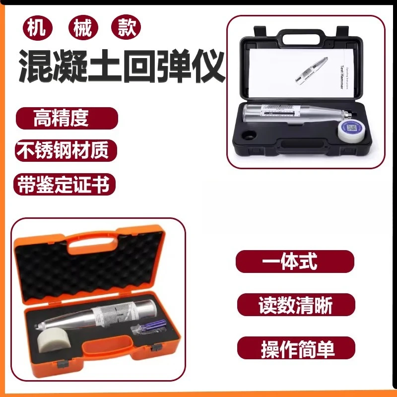 ZC3‑A Mechanical Concrete Rebound Hammer Resiliometer Strength Testing Instrument for Building Construction Inspection