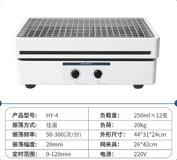 Digital speed control multi-purpose oscillator track type horizontal reciprocating oscillator laboratory constant temperature