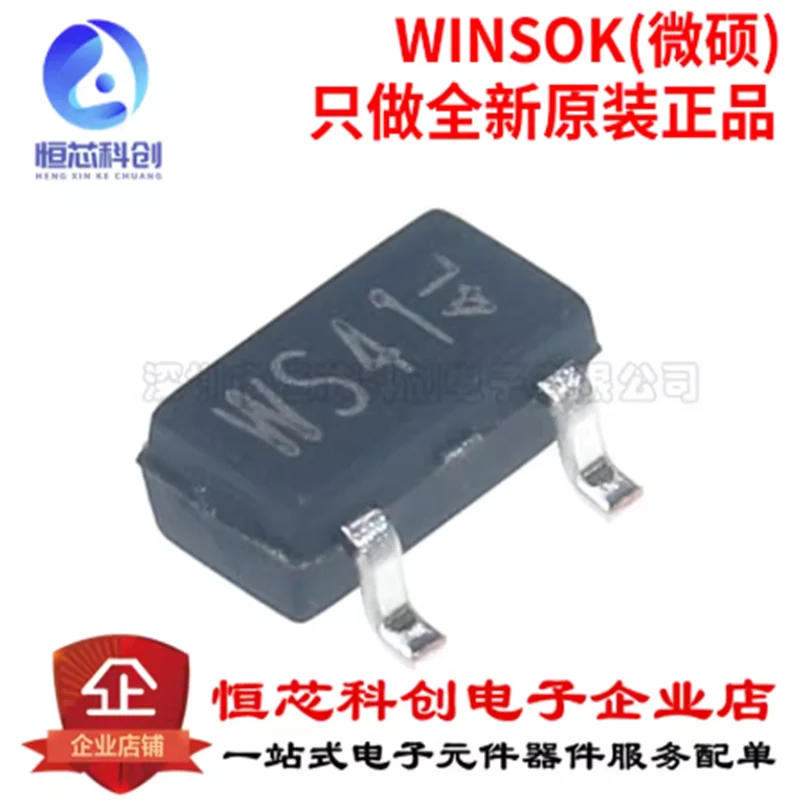 Original genuine WST4041 SOT-23 silk screen WS41 40V6A patch P-channel field-effect transistor