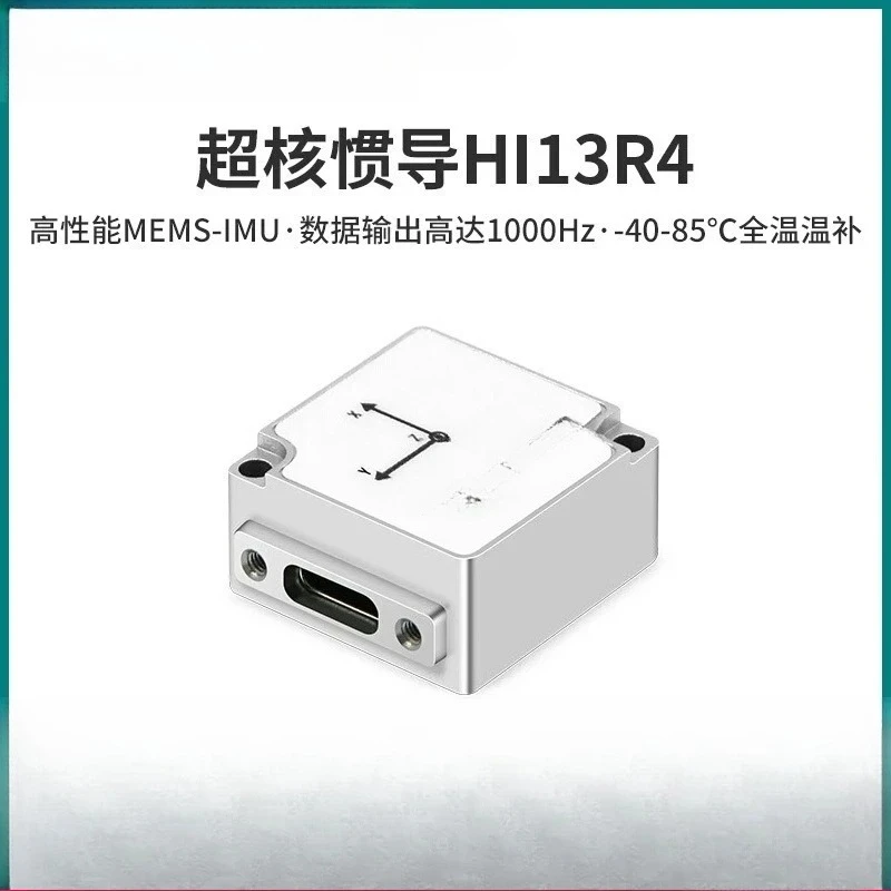 Module HI13R4 nine-axis IMU gyroscope high and low temperature resistance AHRS attitude sensor high accuracy