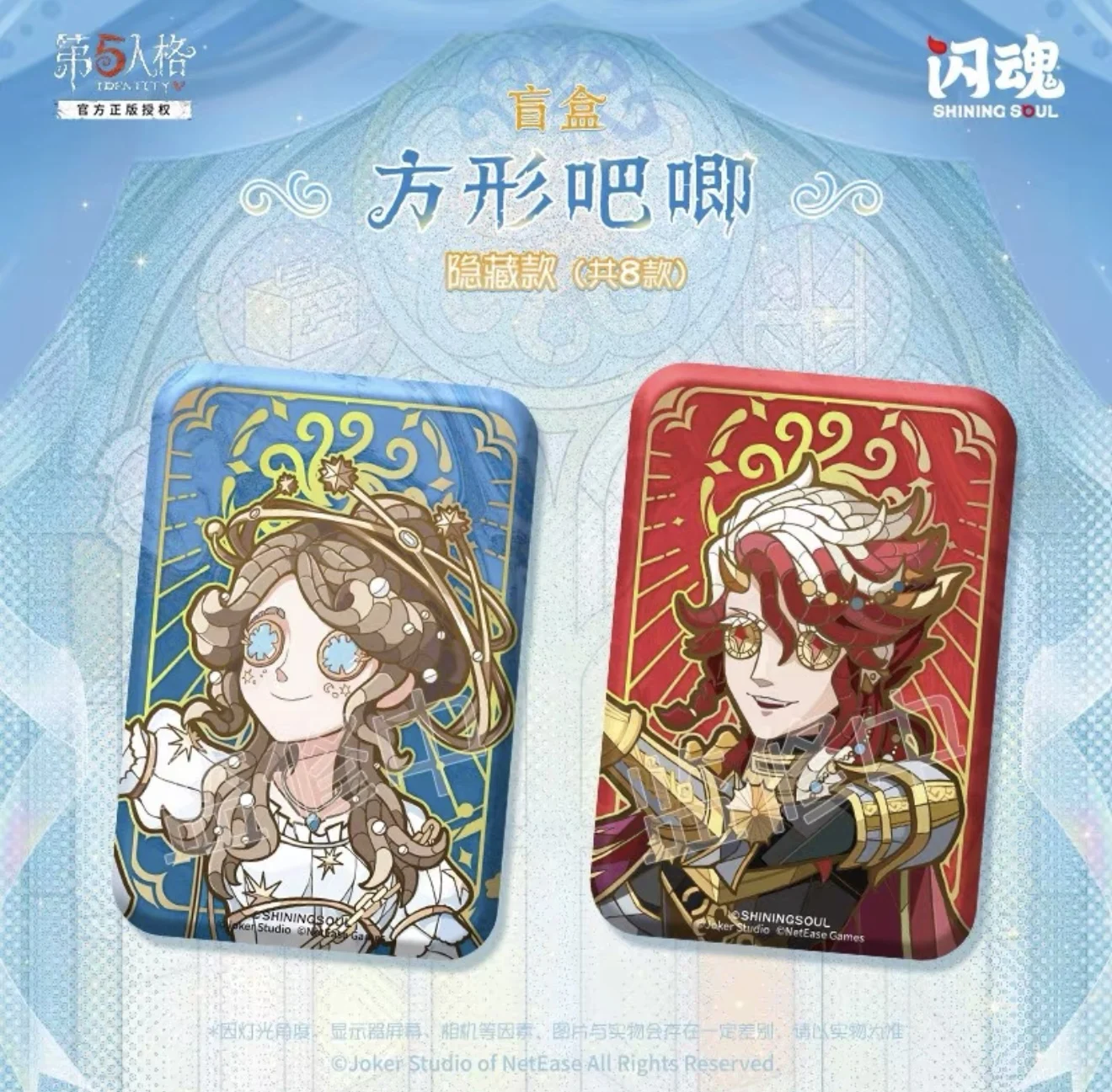 جديد حقيقي الهوية الخامس صندوق غامض الهوية Vglass سلسلة شارة صندوق أعمى مربع دبوس Acg البضائع إيما وودز هدية لعبة