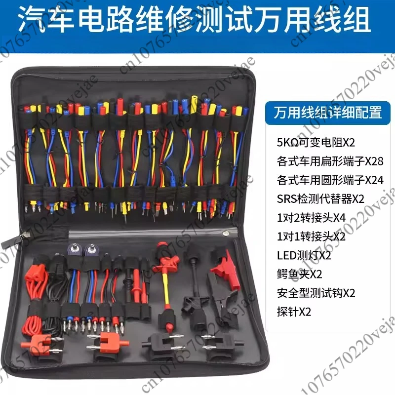 

70 шт., автомобильная универсальная группа жгутов проводов, автомобильные электронные разъемы, кабели, ручной инструмент, тестер