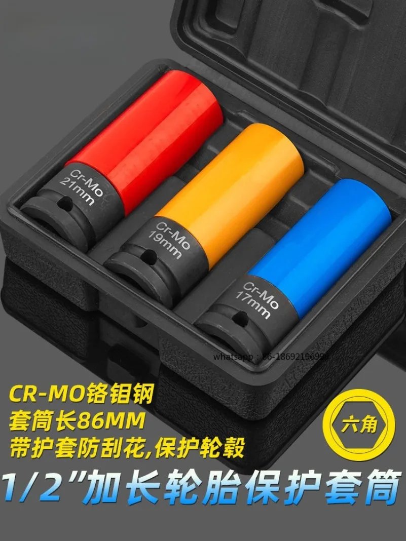 

Пневматическая удлиненная насадка для защиты колесных дисков от царапин, специальная насадка 17/19/21 мм