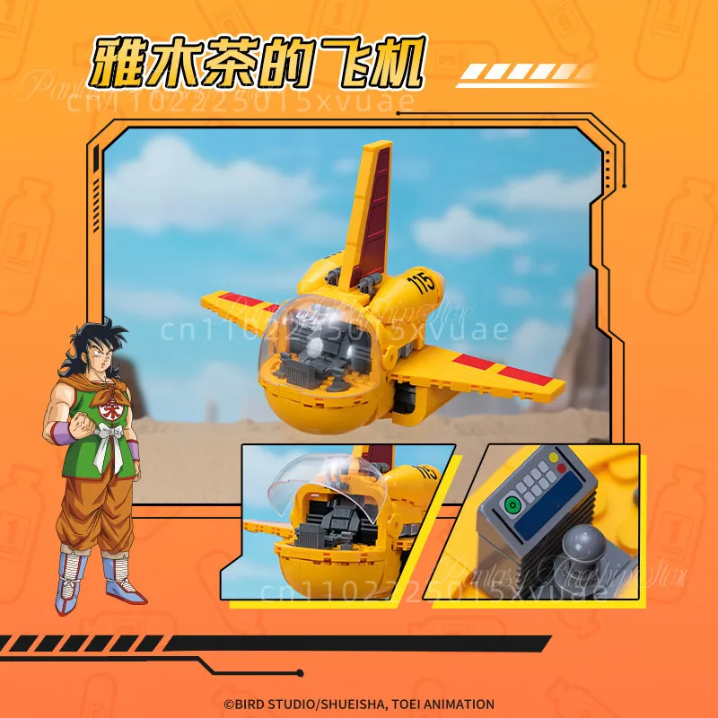 Pantasy Vehicle Series Building Blocks Dragon Ball Assembling Model Toys Anime Collection Desktop Decoration Christmas Gifts - view 4