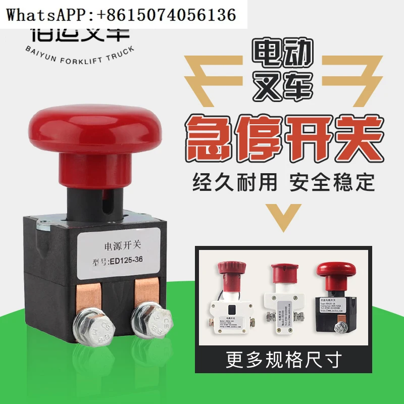 Zhongli Nuo Heli Electric Forklift Power Switch Hydraulic Carrier Universal Emergency Stop Switch Power Off Switch Accessories