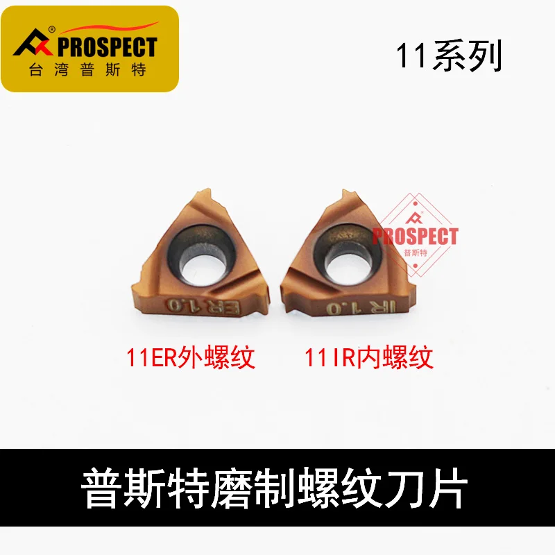 PROSPECT Internal Threading Inserts 11IR 1.0/1.25/1.5/1.75/2.0 ISO AG55/AG60 P7320 - For Steel & Stainless Steel