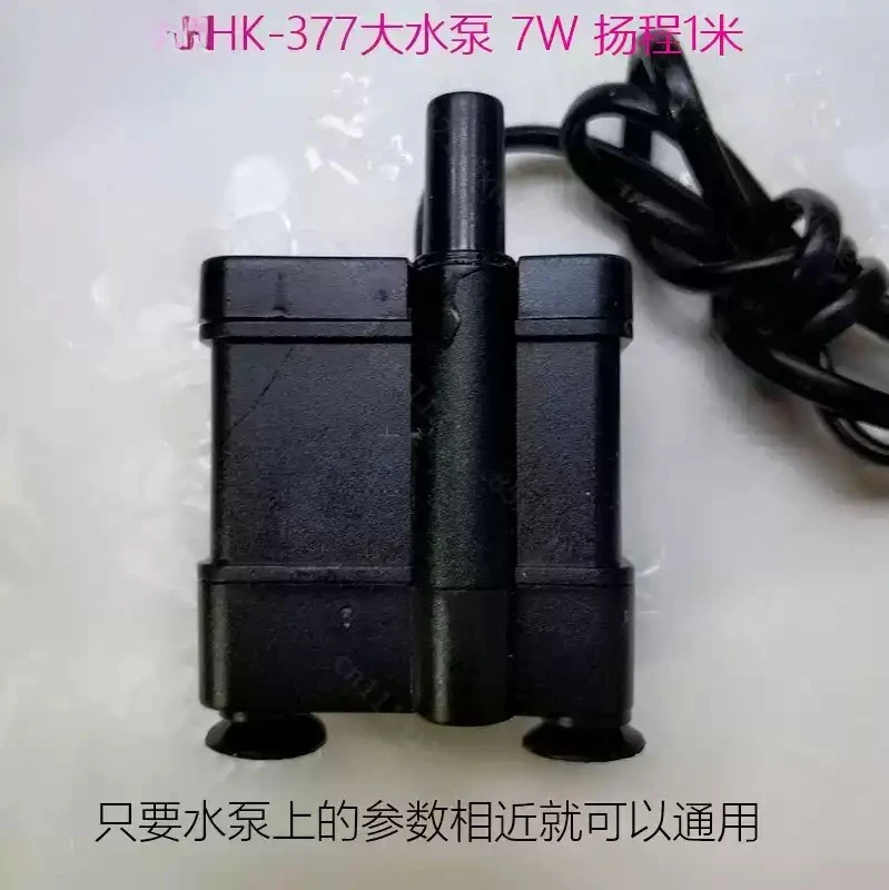 HK 377 Portable Circulation Submersible Cooling Pump, 7W Silent Water Supply Spare Component For Mobile Air Cooler Cycle System