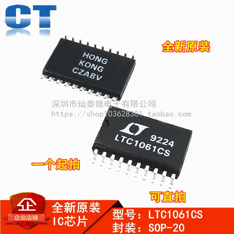 

Free shipping LTC1061CS LTC1061 SOP-20 10PCS