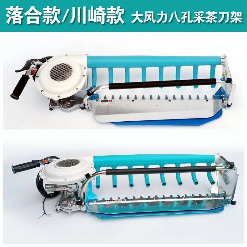 Oscillation tea picking machine scissor holder eight-hole hair pipe high wind heightened tea picking machine knife holder