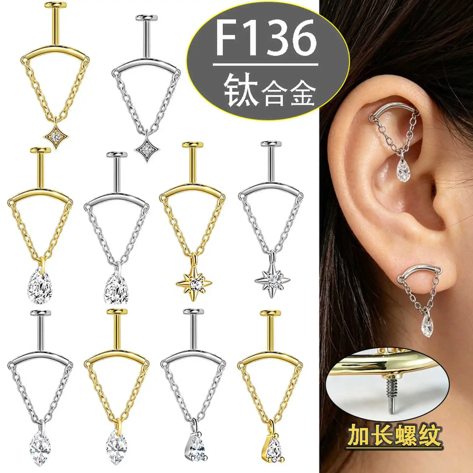 Dangle Chain CZ Zircon Labret Stud Extended Thread Helix Cartilage Earring Piercing F136 Titanium Alloy Crystal Ear Piercing