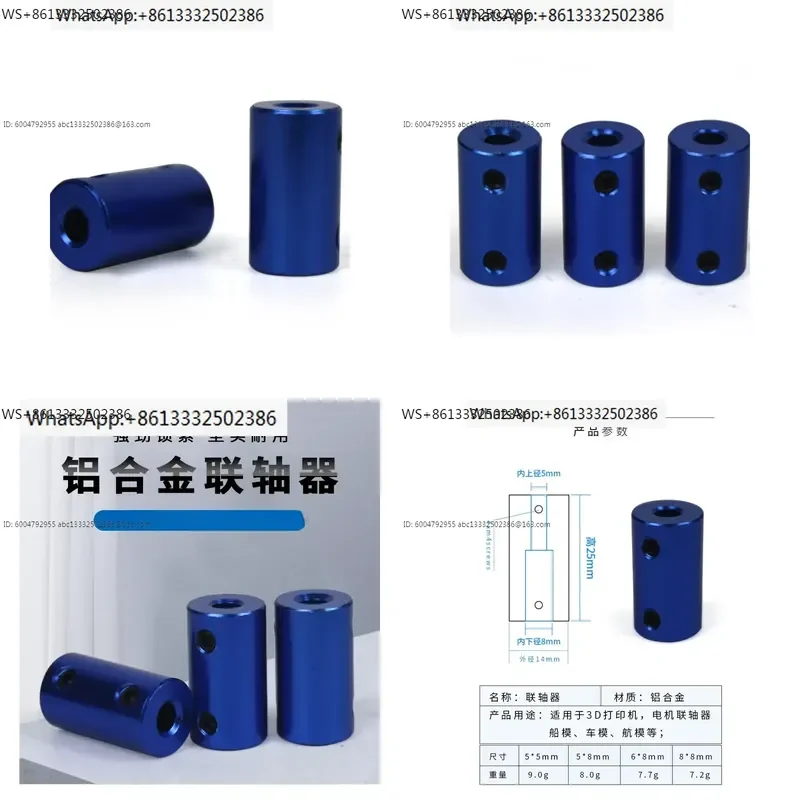 Aluminum alloy rigid coupling ship car model aircraft metal model 3D printing accessories motor coupling